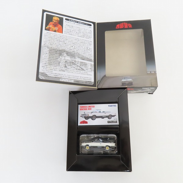 実際に弊社で買取させて頂いたTOMYTEC/トミーテック トミカ リミテッドヴィンテージネオ Vol.21 西部警察 GAZELLE ガゼールの画像 8枚目