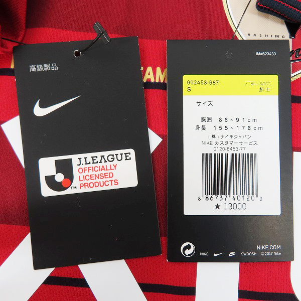 新品未開封　NIKE鹿島アントラーズ　2018シーズンユニフォーム NIKE (ナイキ) サッカーユニフォーム メンズ SIZE XL レッド