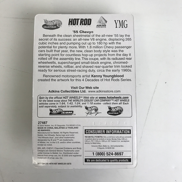 実際に弊社で買取させて頂いた【未開封】マテル HOT WHEELS/ホットウィール リミテッドエディションシリーズ1  ホットロッドマガジン 55 Chevy/55シェビーの画像 1枚目