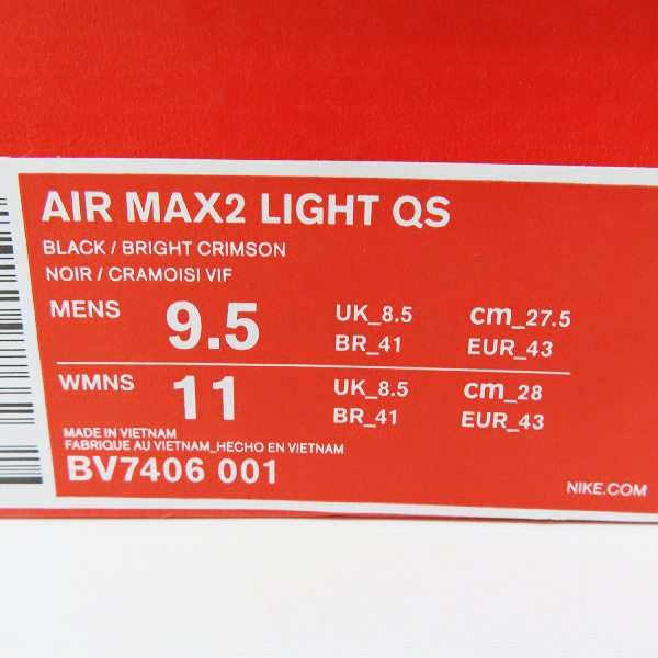実際に弊社で買取させて頂いた(1)NIKE×ATMOS/ナイキ×アトモス AIR MAX2 LIGHT QS/エアマックス2 ライトQS BV7406-001/27.5の画像 8枚目