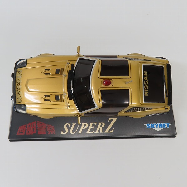 実際に弊社で買取させて頂いたSKYNET/スカイネット 西部警察 SUPER Z NISSAN/ニッサン/日産 Fairlady/フェアレディ 280 Z ミニカーの画像 3枚目