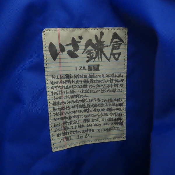 値下げ不可　PORTER × SSZ 　サコッチャク　 ブラック　いざ鎌倉 PORTER × SSZ 2WAY サコッチャク ブラック いざ鎌倉