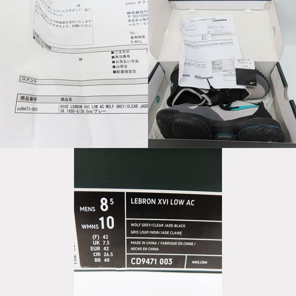 実際に弊社で買取させて頂いたATMOS×NIKE/アトモス×ナイキ LEBRON XVI LOW AC Clear Jade レブロン16 クリアジェイド CD9471-003/26.5の画像 8枚目