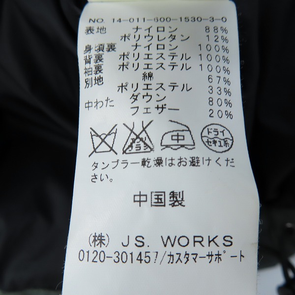 実際に弊社で買取させて頂いたJOURNAL STANDARD/ジャーナルスタンダード ダウンジャケット Mの画像 3枚目