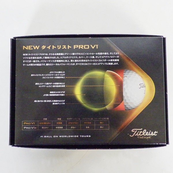 実際に弊社で買取させて頂いた【未使用】Titleist/タイトリスト PRO V1 ゴルフボール ホワイト 1ダース の画像 3枚目