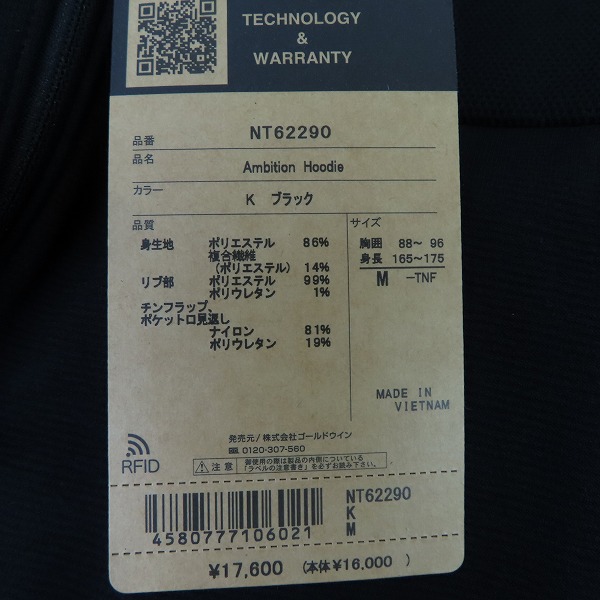 実際に弊社で買取させて頂いた【未使用】THE NORTH FACE/ノースフェイス AMBITION HOODIE/アンビション フーディー 黒  NT62290/Mの画像 6枚目