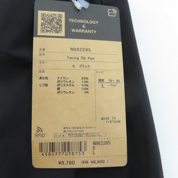 実際に弊社で買取させて頂いた【未使用】THE NORTH FACE/ノースフェイス Training Rib Pant/トレーニングリブパンツ NB62285/Lの画像 6枚目