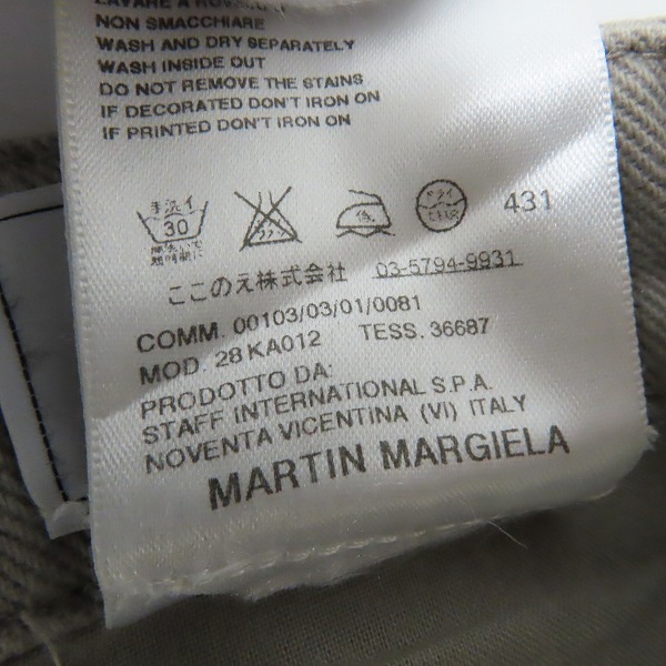 実際に弊社で買取させて頂いたMartin Margiela/マルタンマルジェラ チノパン/46の画像 6枚目