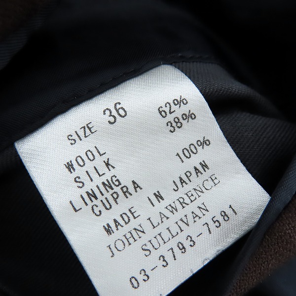 実際に弊社で買取させて頂いた JOHN LAWRENCE SULLIVAN/ジョンローレンスサリバン テーラードジャケット/36の画像 3枚目