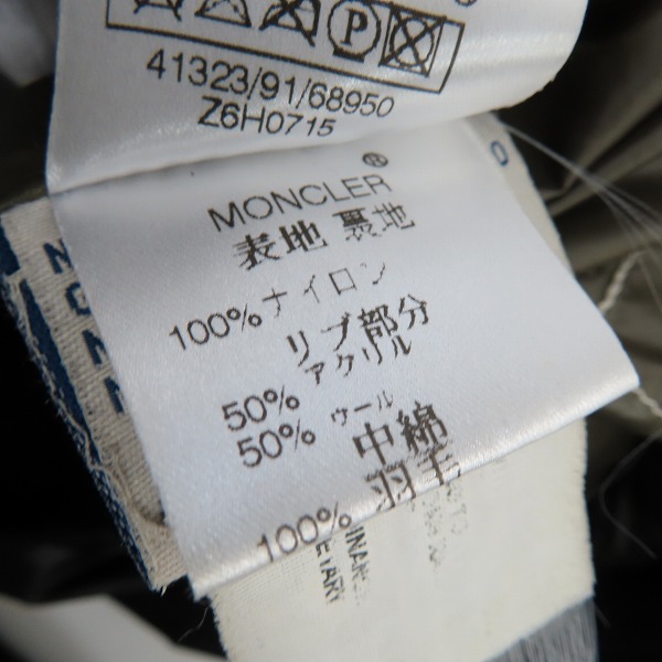 実際に弊社で買取させて頂いた【難有り】MONCLER/モンクレール BULGARIE ブルガリ ダウンジャケット 41323/91/68950/2の画像 4枚目