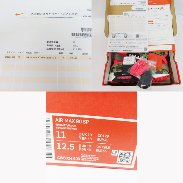 実際に弊社で買取させて頂いたNIKE×atmos/ナイキ×アトモス AIR MAX 90 DUCK CAMO/エアマックス90 ダックカモ CW6024-600/29.0の画像 8枚目