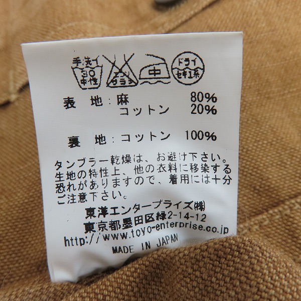 実際に弊社で買取させて頂いたSUGAR CANE×Mister Freedom/シュガーケン×ミスターフリーダム レンジベスト SC12515/38 の画像 5枚目