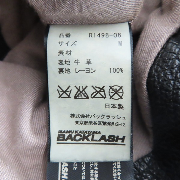 実際に弊社で買取させて頂いたISAMU KATAYAMA BACKLASH/バックラッシュ ロイヤルフラッシュ別注 カウレザー ダブルライダース R1498-06/2の画像 3枚目
