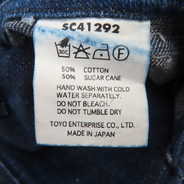 実際に弊社で買取させて頂いたSUGAR CANE×Mister Freedom/シュガーケン×ミスターフリーダム 11oz.  FIBER DENIM デニムパンツ SC41292 /30の画像 3枚目