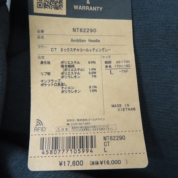 実際に弊社で買取させて頂いた【未使用】THE NORTH FACE/ノースフェイス AMBITION HOODIE/アンビション フーディー NT62290/Lの画像 6枚目