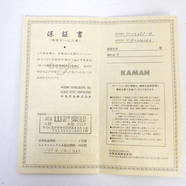 実際に弊社で買取させて頂いた★Ovation/オベーション Celebrity Deluxe CS253 エレガット/ナイロン弦ギター ハードケース付 の画像 1枚目