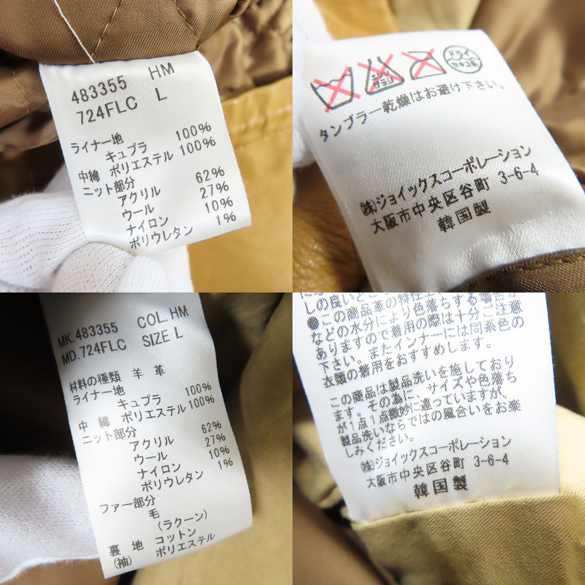 実際に弊社で買取させて頂いたPaul Smith LONDON/ポールスミス ロンドン 羊革/ラムレザー ファー付き モッズコート 724FLC /Lの画像 3枚目