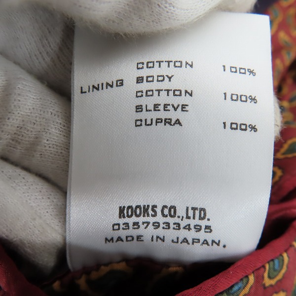 実際に弊社で買取させて頂いたNUMBER (N)INE/ナンバーナイン カート期 ベロア 裏地ペイズリー柄 テーラードジャケット/3の画像 4枚目