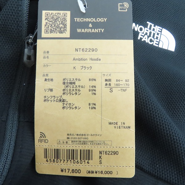 実際に弊社で買取させて頂いた【未使用】THE NORTH FACE/ザノースフェイス AMBITION HOODIE/アンビション フーディー 黒 NT62290/Sの画像 6枚目