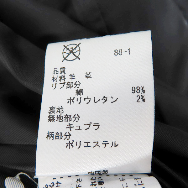 実際に弊社で買取させて頂いたPS Paul Smith/ポールスミス ラム レザー ライダースジャケット/46Lの画像 4枚目