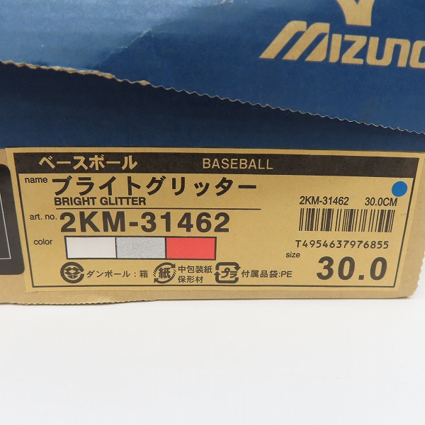 MIZUNO/ミズノ センチブライトグリッター スパイクシューズ 2KM-31462