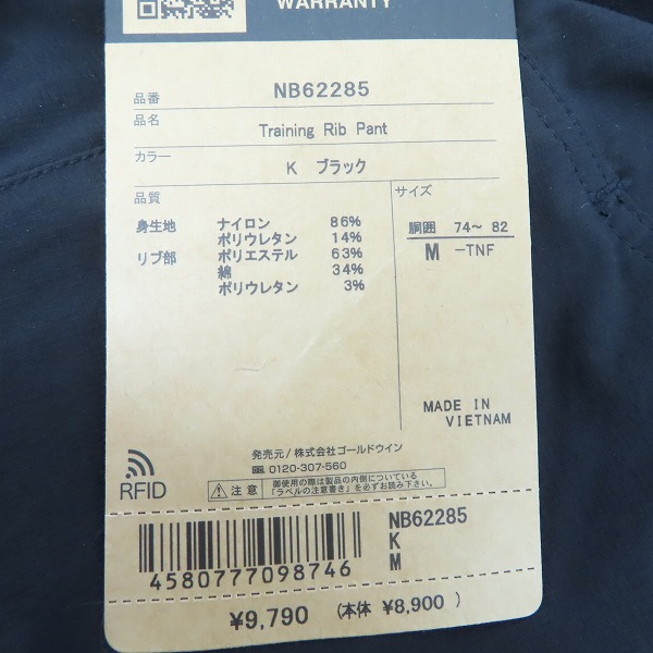実際に弊社で買取させて頂いた【未使用】THE NORTH FACE/ノースフェイス  Training Rib Pant/トレーニングリブパンツ NB62285/Mの画像 6枚目