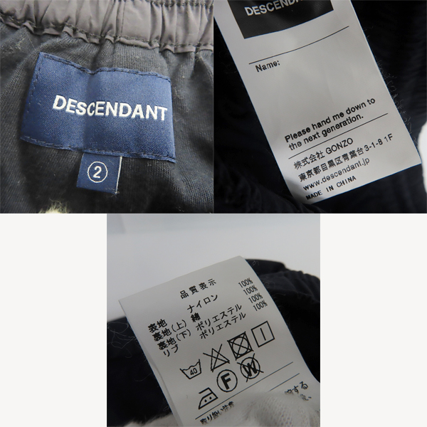 実際に弊社で買取させて頂いたDESCENDANT/ディセンダント トラックジャケット/パンツ セットアップ/2の画像 5枚目
