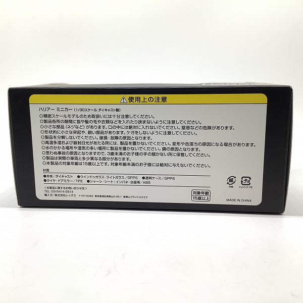 実際に弊社で買取させて頂いた【未開封】TOYOTA/トヨタ 1/30 HARRIER ハリアー ホワイトパール クリスタルシャイン ミニカーの画像 7枚目