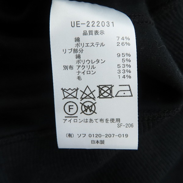 実際に弊社で買取させて頂いたuniform experiment/ユニフォームエクスペリメント SLEEVE PANELED クルーネックスウェット UE-222031/2の画像 3枚目