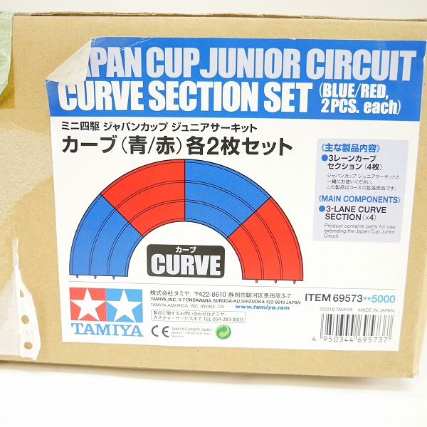 実際に弊社で買取させて頂いたTAMIYA/タミヤ ミニ四駆 ジャパンカップ ジュニアサーキット カーブ(青/赤) 各2枚セット/69573の画像 1枚目