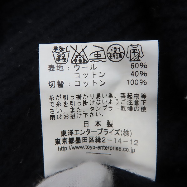 実際に弊社で買取させて頂いたSUGAR CANE×Mister Freedom/シュガーケン×ミスターフリーダム コマンドセーター SC90055/Mの画像 4枚目