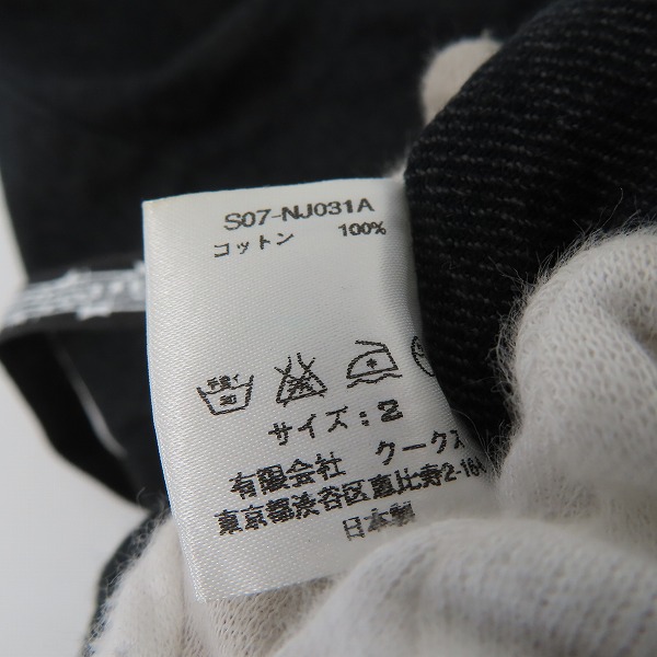 実際に弊社で買取させて頂いたNUMBER (N)INE/ナンバーナイン ABOUT A BOY期 音符 ジレ/ベスト S07-NJ031A/2の画像 3枚目