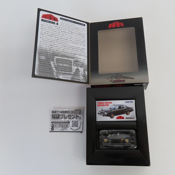 実際に弊社で買取させて頂いたTOMYTEC/トミーテック トミカリミテッドヴィンテージ 西部警察 Vol.23 MACHINE-X 日産 スカイライン 211型 覆面パトカー の画像 8枚目
