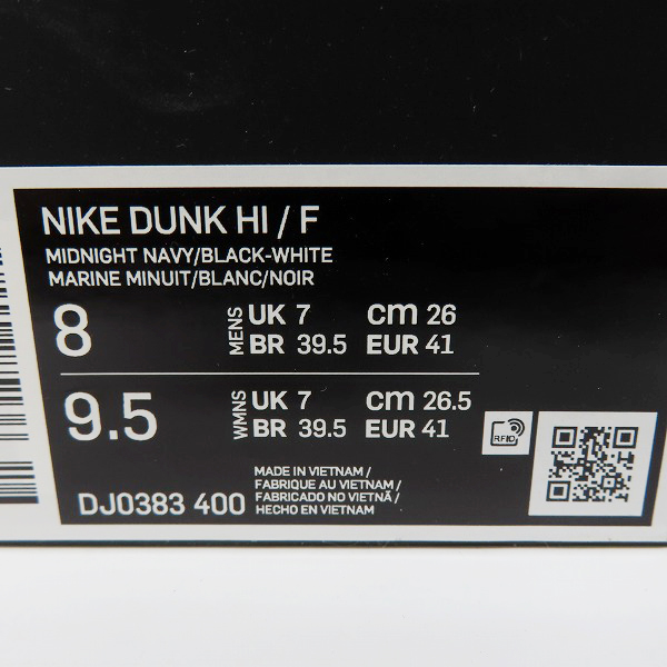 実際に弊社で買取させて頂いた【未使用】NIKE×FRAGMENT DESIGN/ナイキ×フラグメントデザイン DUNK HI/F ダンク DJ0383-400/26の画像 8枚目