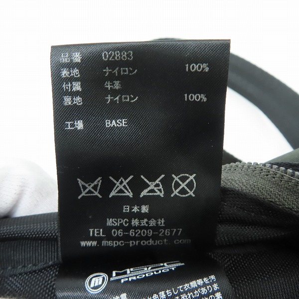 実際に弊社で買取させて頂いたmaster-piece/マスターピース バックパック 02883の画像 6枚目