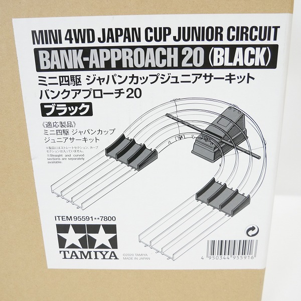 実際に弊社で買取させて頂いたTAMIYA/タミヤ ミニ四駆 ジャパンカップ ジュニアサーキット バンクアプローチ20 ブラック/95591の画像 1枚目