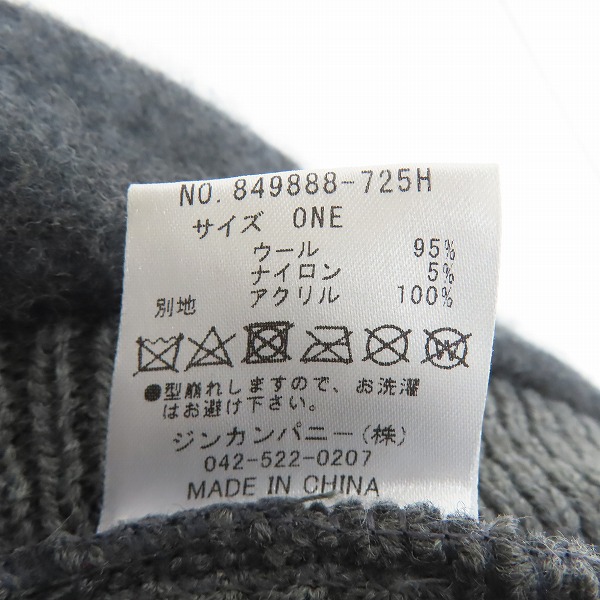 実際に弊社で買取させて頂いたNO ID. /ノーアイディー ホールリブウールベレー 849888-725Hの画像 7枚目