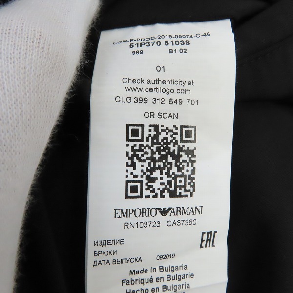 実際に弊社で買取させて頂いたEMPORIO ARMANI/エンポリオアルマーニ サイドライン ジップポケット スラックスパンツ 46の画像 4枚目