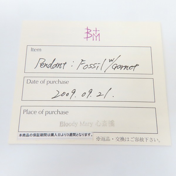 実際に弊社で買取させて頂いた【ギャラ付き】Bloody Mary/ブラッディマリー フォッシル ペンダント ｗ/ガーネットの画像 5枚目
