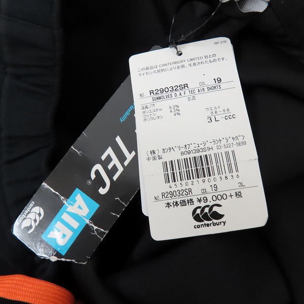 実際に弊社で買取させて頂いたCANTERBURY/カンタベリー サンウルブズ ハーフパンツ R29032SR/3Lの画像 9枚目