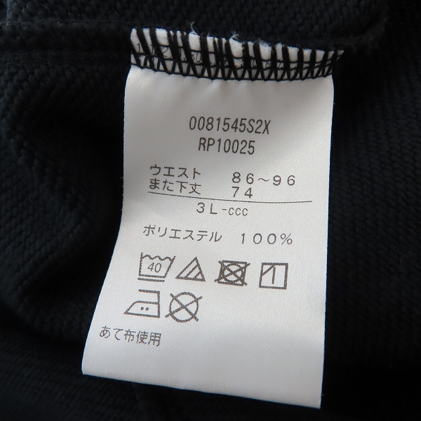 実際に弊社で買取させて頂いたCANTERBURY/カンタベリー トレーニング スウェットパンツ/RP10025/3Lの画像 3枚目