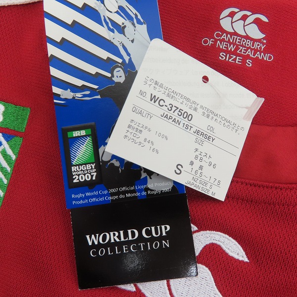 実際に弊社で買取させて頂いた(2)【未使用】CANTERBURY/カンタベリー 2007年 ラグビー日本代表 レプリカ ユニフォーム/Sの画像 3枚目