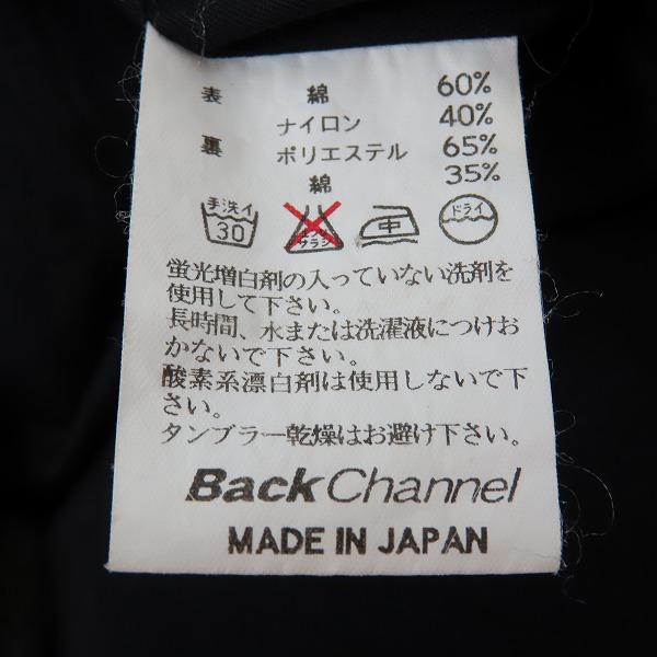 実際に弊社で買取させて頂いたBack Channel/バックチャンネル ナイロン混 コーチジャケット/Lの画像 3枚目