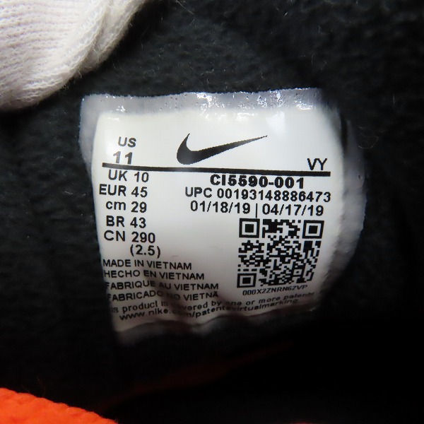 実際に弊社で買取させて頂いたNIKE×ATMOS/ナイキ×アトモス AIR MAX2 LIGHT QS/エアマックス2 ライトQS CI5590-001/29の画像 5枚目