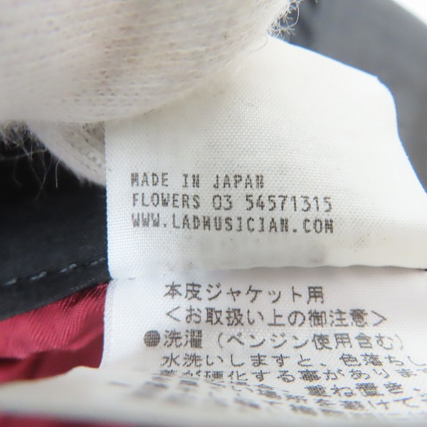 実際に弊社で買取させて頂いたLAD MUSICIAN/ラッドミュージシャン レザーパンツ 42の画像 6枚目