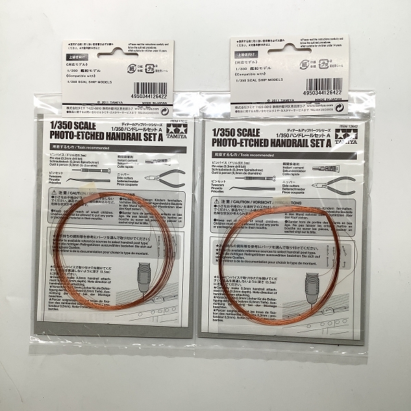 実際に弊社で買取させて頂いた【未開封】TAMIYA/タミヤ 1/350 ディテールアップパーツシリーズ ハンドレールセットA 12642 戦艦モデル 2個セットの画像 1枚目