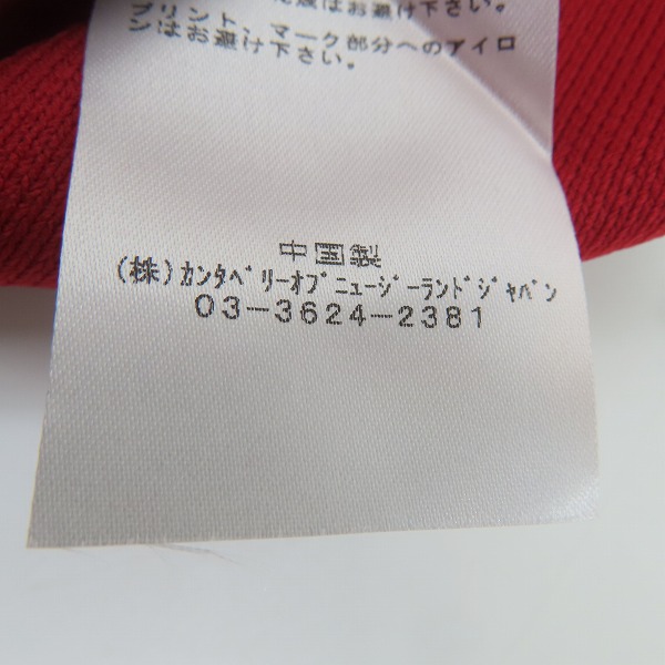 実際に弊社で買取させて頂いた(2)【未使用】CANTERBURY/カンタベリー 2007年 ラグビー日本代表 レプリカ ユニフォーム/Sの画像 6枚目