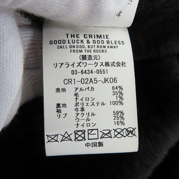 実際に弊社で買取させて頂いたCRIMIE/クライミー 21AW ALPACA AWARD CONCHO JACKET/アルパカ レザー アワードジャケット/スタジャン CR1-02A5-JK06/Mの画像 3枚目