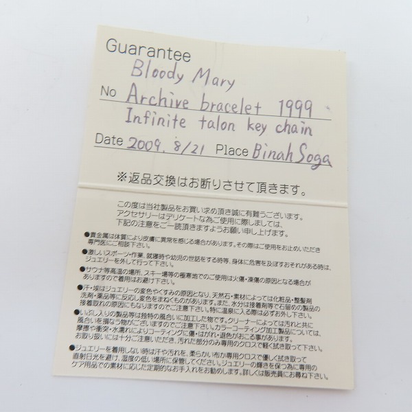 実際に弊社で買取させて頂いた【ギャラ付】Bloody Mary/ブラッディマリー ARCHIVE BRACELET クローブレスレットの画像 5枚目