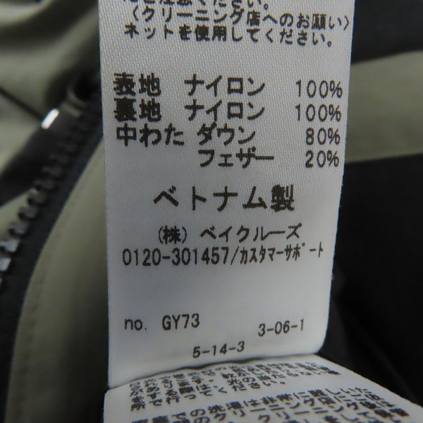 実際に弊社で買取させて頂いたJOURNAL STANDARD relume/ジャーナルスタンダード レリューム ダウンジャケット/Lの画像 4枚目